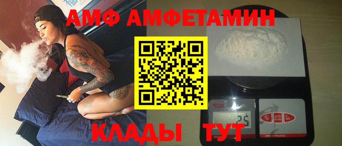 АМФЕТАМИН 97%  Вход с VPN  Amphetamine  Сунжа  Amphetamine 