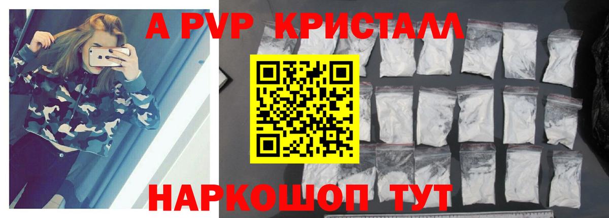 Alpha-PVP крисы CK Сунжа
