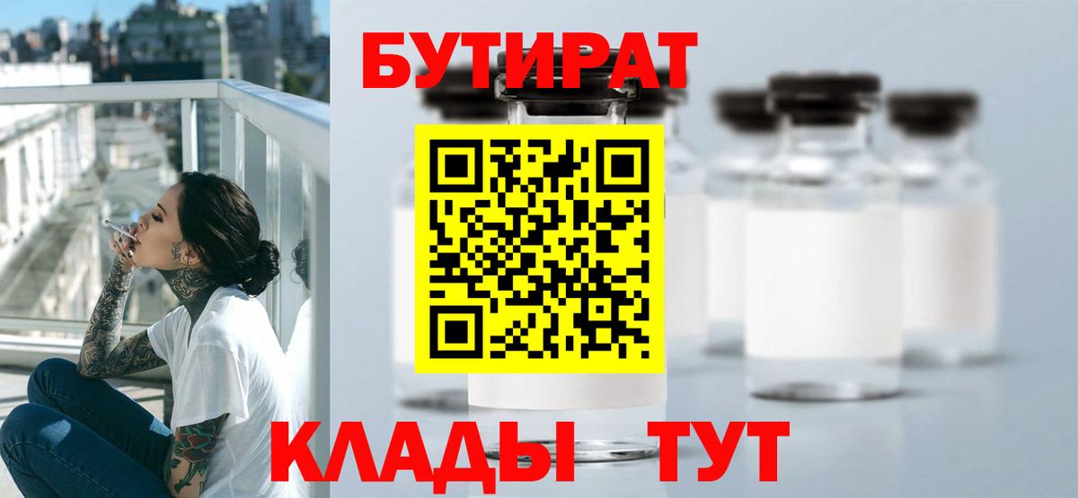 Сунжа  Бутират GHB  Вход с VPN 