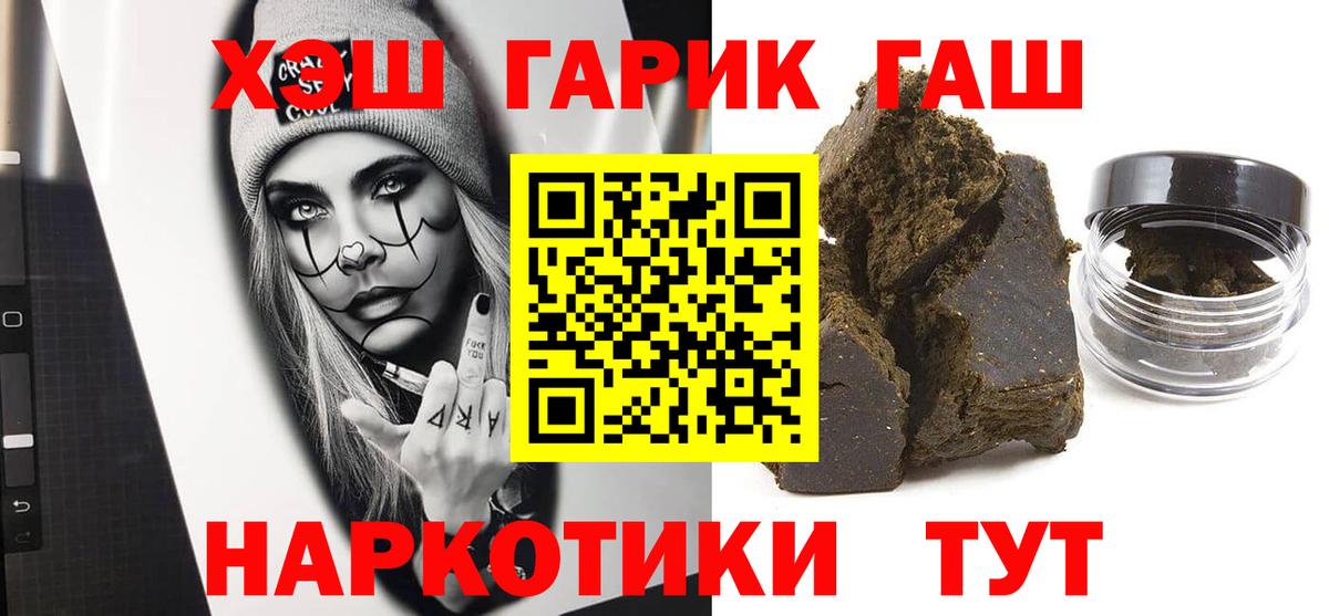 ГАШ Premium  купить наркотики цена  Сунжа  Вход с VPN  ГАШИШ hashish 