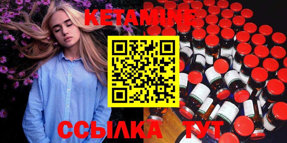 Кетамин VHQ  Вход с VPN  Сунжа 