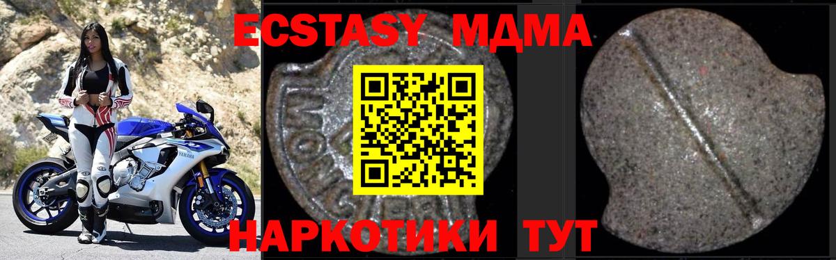 MDMA Molly  МДМА  Вход с VPN  Сунжа  MDMA Molly 