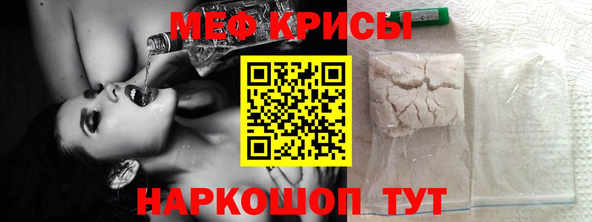 Меф мука  Вход с VPN  МЕФ mephedrone  МЕФ  Сунжа 