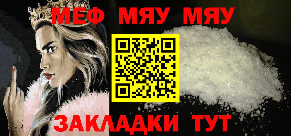 Меф кристаллы Сунжа