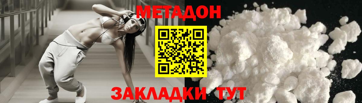 МЕТАДОН VHQ  Вход с VPN  Сунжа 