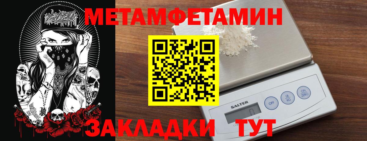 Первитин мет Сунжа
