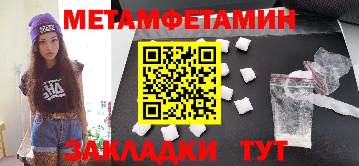 Метамфетамин пудра  Вход с VPN  Сунжа 